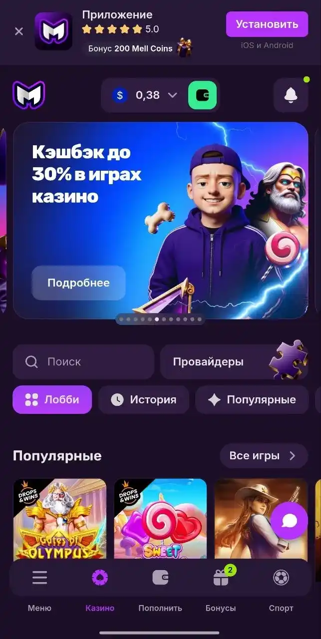 Mellstroy casino